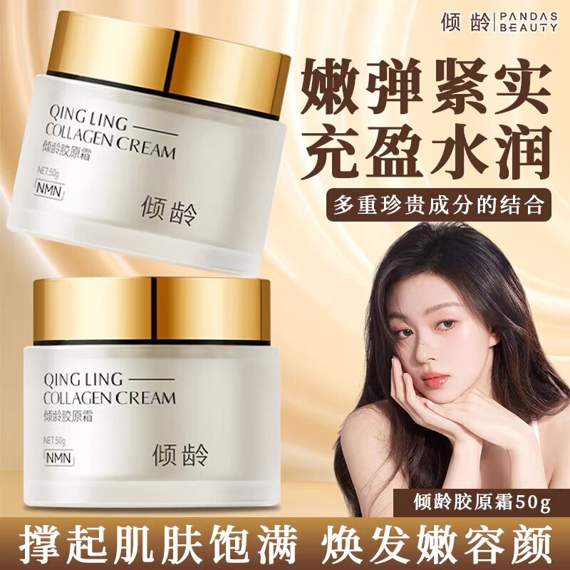 Qingling Collagen Cream Firming and Wrinkle-Reducing Collagen Face Cream 50g Moisturizing and Brightening Skin High Moisturizing and Hydrating Skin Care