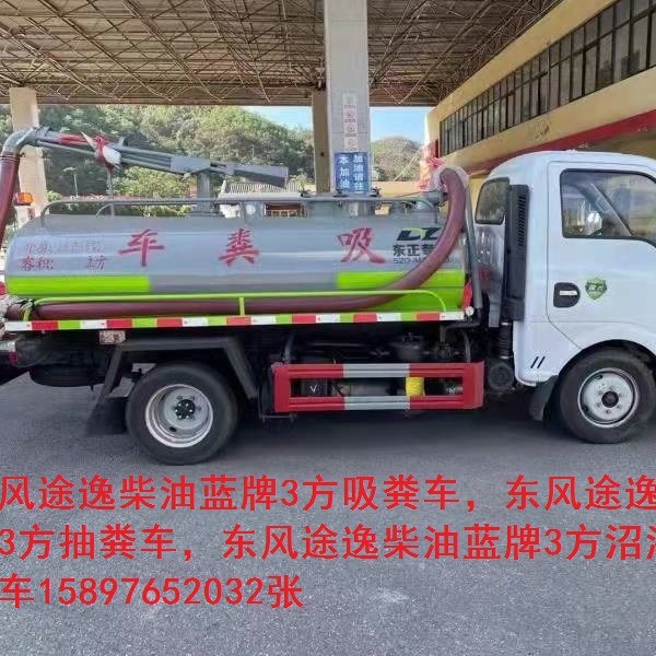 供应巴彦淖尔5方沼液沼渣运输车沼气池服务车15897652032张经理