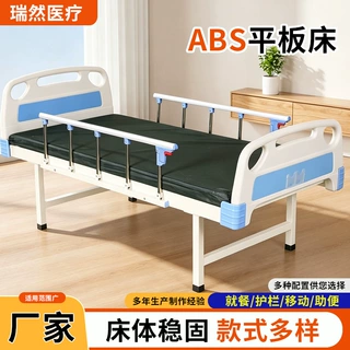钢架平板床ABS塑钢铁制双款床头 社区康养照料休息床厂家可定制