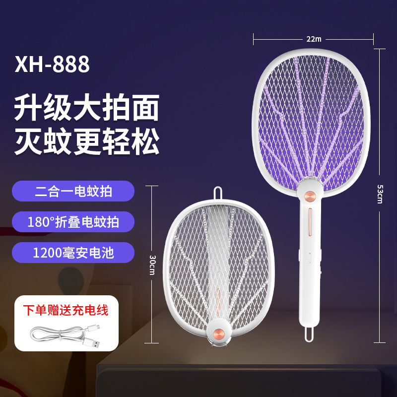 Mest 家庭用電気蚊たたき充電式折りたたみ蚊たたき蚊取りランプツーインワン全自動蚊取り器|undefined