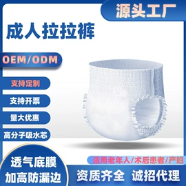 成人护理垫;成人纸尿裤;拉拉裤
