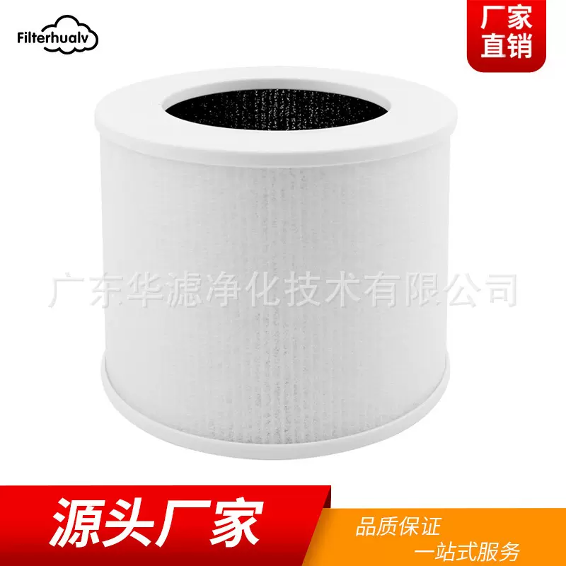 亚马逊热销适配LEVOIT空气净化器配件core mini-RF替换活性炭HEPA