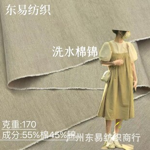 Plain cotton brocade wash water anti-wrinkle fabric spring and autumn summer texture dress shirt suit fashion woven casual fabric