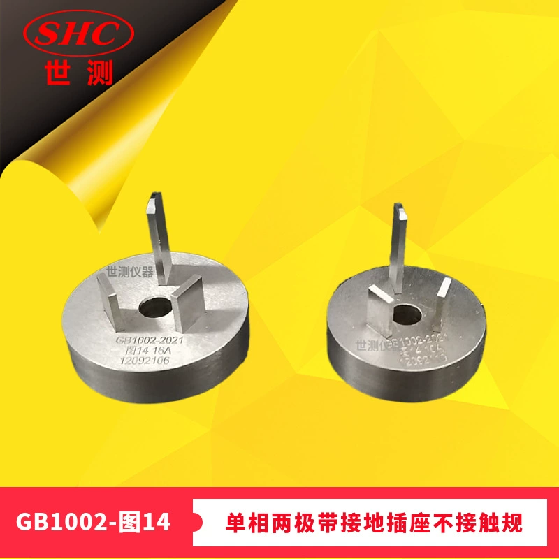 GB/T1002-2021 Рисунок 14 однофазный двухполюсный бесконтактный датчик с заземленным гнездом-оптовая продажа розницы теста мира