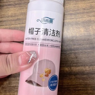 Hat Cleaner Household Baseball Cap Cleaning Artifact Non-Washable Duck Cap Dry Cleaning Special Cleaner for Sweat Stains