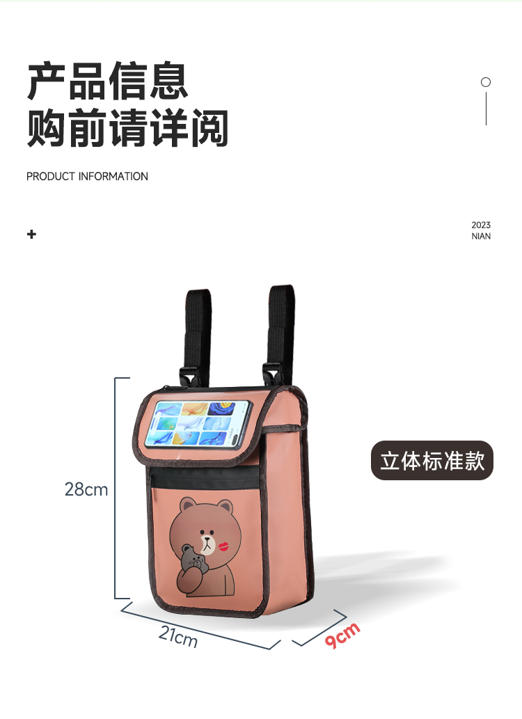 Electric Car Hanging Bag Front Bag Waterproof Cute Mobile Phone Hanging Bag Bicycle Battery Car Riding Hanging Bag Universal