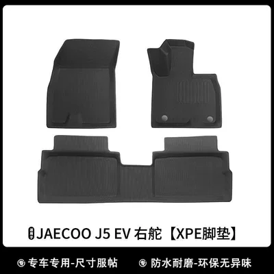 Suitable for Chery Jaecoo J5 Ev Right-Hand Drive Xpe Floor Mats 3D All-Weather Tpe Trunk Mat Waterproof Backrest Cushion (Universal Foot Pad) - xpe-floor-mat-jaecoo-j5-ev-right-rudder