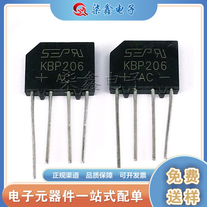KBP206 桥堆 整流桥 2A600V 扁桥 桥堆