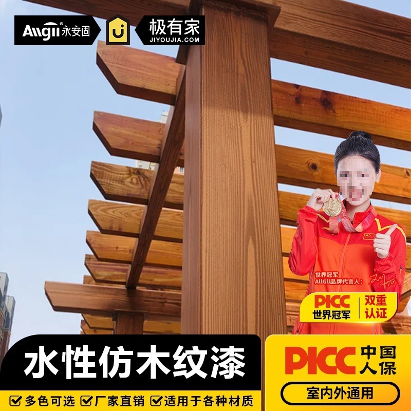 金属木纹漆廊架凉亭护栏水性仿木纹漆水泥柱钢结构镀锌管氟垒德株