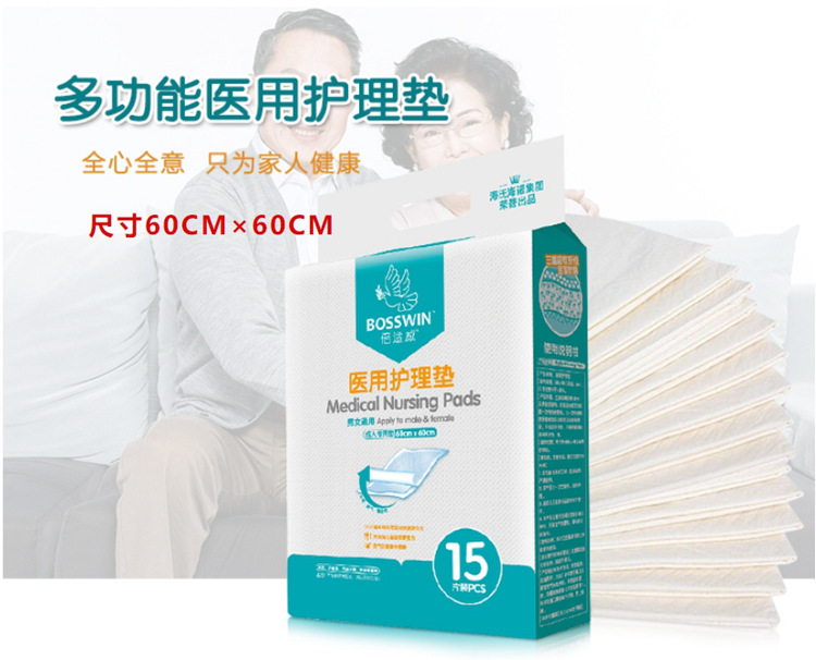 Haishi Hainuo Beishiwei 케어 패드 두꺼운 60*60*15 개/갑
