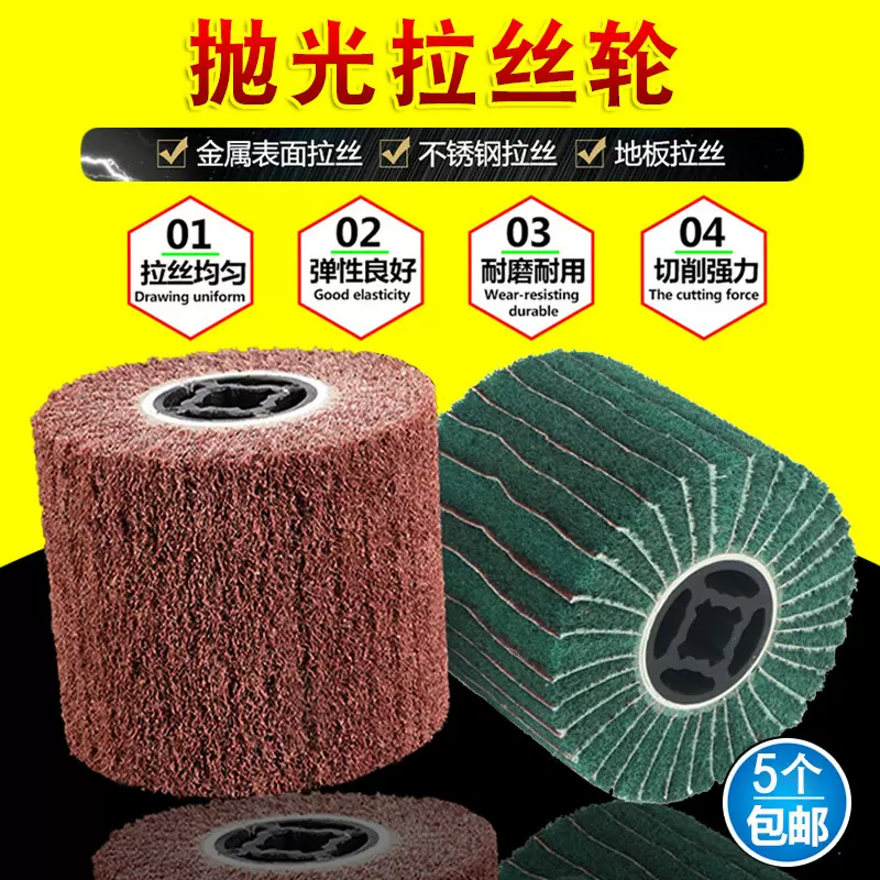 十字芯拉丝轮不锈钢拉丝机百洁布拉丝金属打磨轮纤维尼龙轮抛光轮