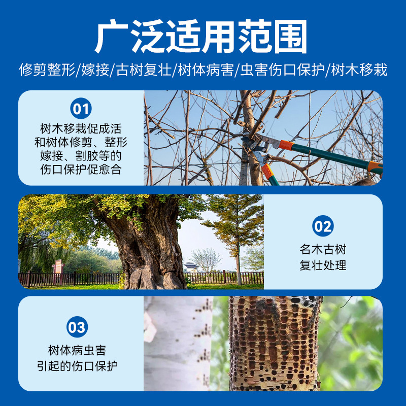 樹木傷口癒合剤植物塗布剤果樹塗布補剤癒合クリーム樹棒癒傷クリーム大木塗布剤|undefined