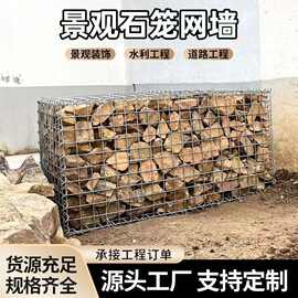 防洪固土护坡绿化网格箱别墅庭院装饰镀锌网箱电焊石笼网箱铁丝网
