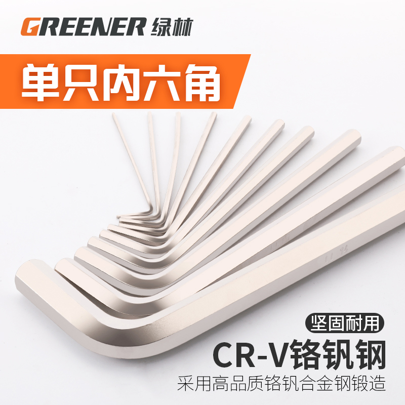 内六角扳手单个大号17-22迷你小六角螺丝刀6角2.5mm六棱板手