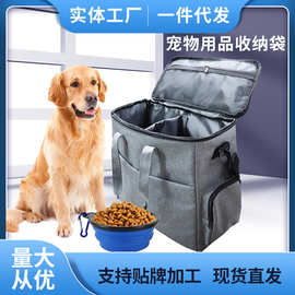 跨境宠物外出单肩包狗粮携带便携旅行包宠物用品收纳袋拉杆箱适用