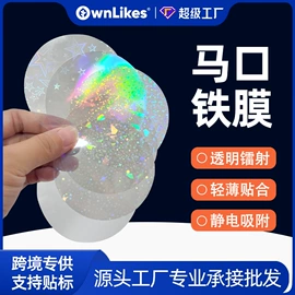 不干胶标签;保护膜;热转印纸