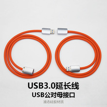USB3.0Gen2延长线公对母超软硅胶数据线电脑U盘接口转接加长线