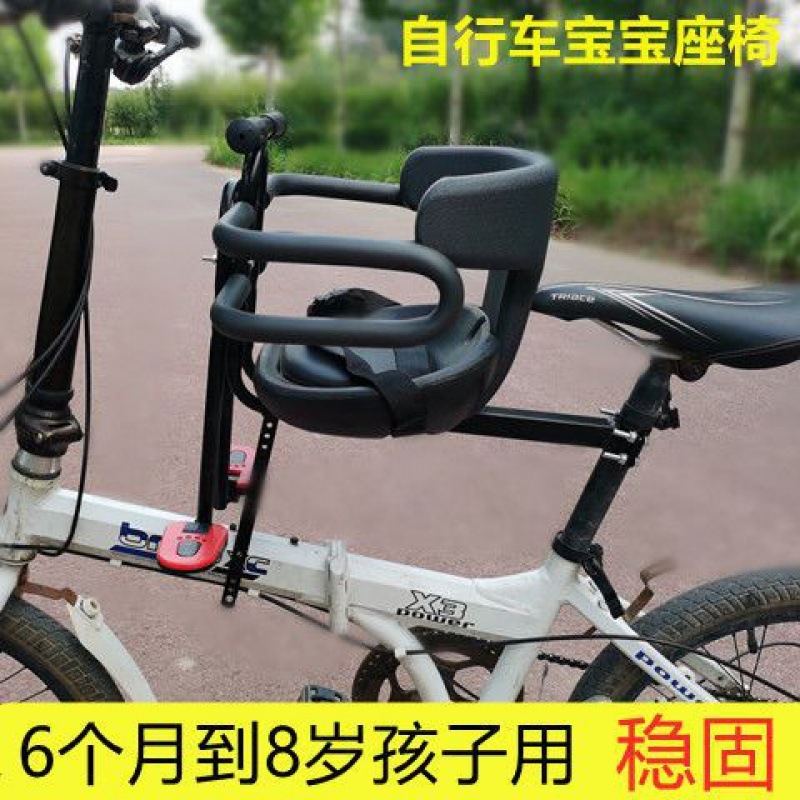 自行车前置儿童座椅单车山地车折叠车全包围宝宝椅子婴儿批发|undefined