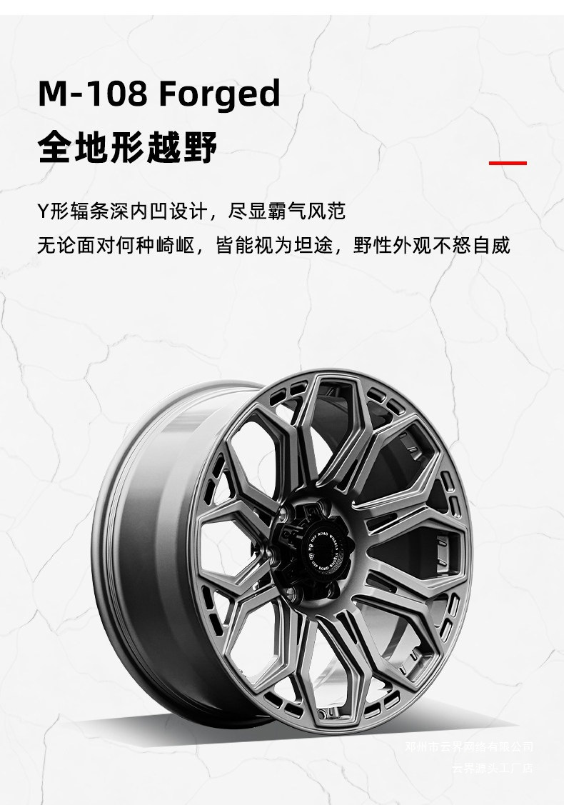Yunjie Off-Road Modified Wheels Are Suitable for Haval H9, Fang Cheng Bao 8, Tank 400/500/700, and Are Spin-Forged