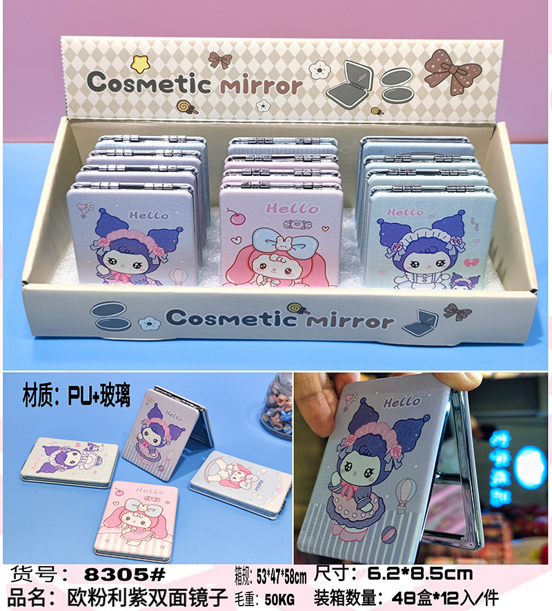 만화 직사각형 접이식 거울 12/상자