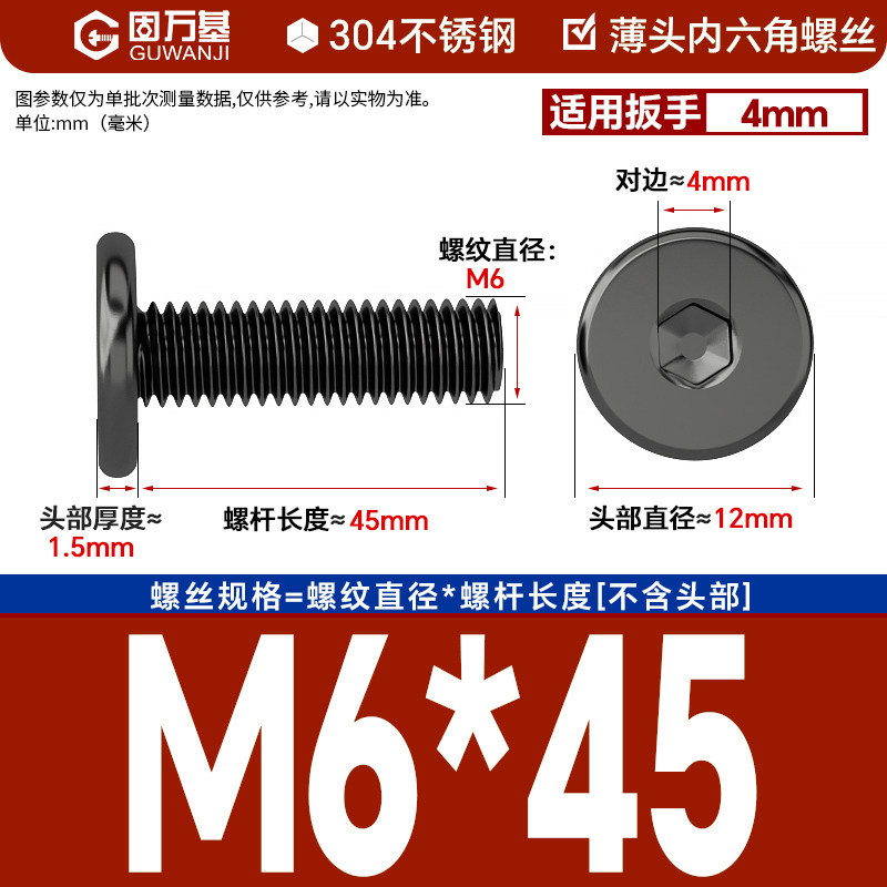 304 black m6*45