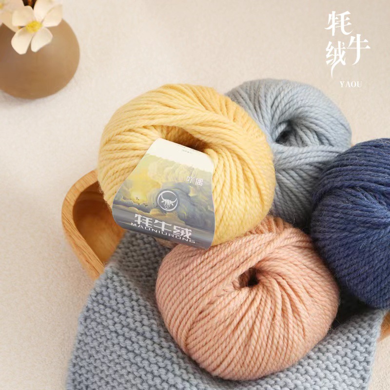 新款牦牛中粗1两毛线团手编线外套线编织围巾帽子线