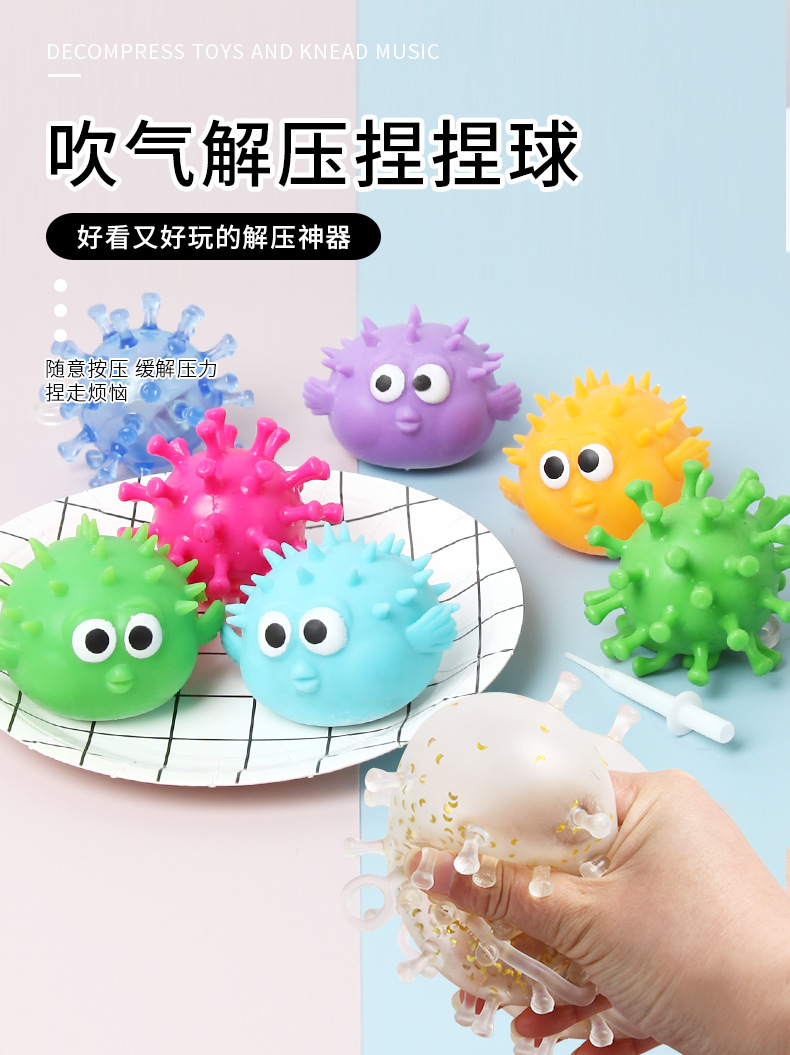 新款儿童玩具吹气膨胀河豚解压玩具发光减压水球捏捏球发泄小玩具详情1