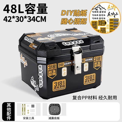 Electric car tail box — Tail Box Delivery Box - 48lorange-318-shock-absorbing-bottom-plate-large-size