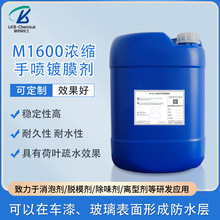 M1600��܇������ˮ�� �և��Ĥ�� ȥ���Ϲ��B�o�� �������ꄩ