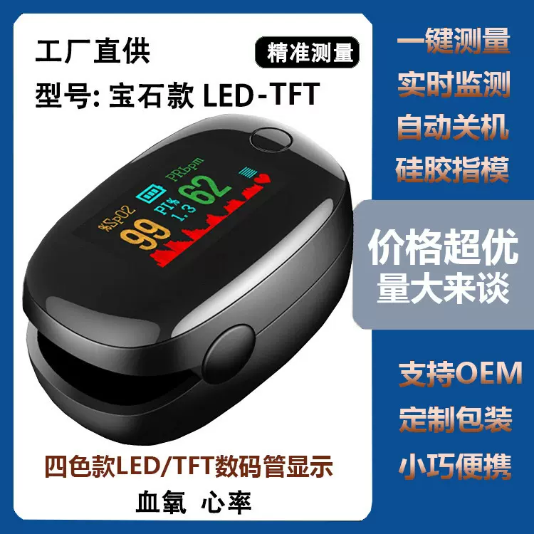 LK87现货指夹式心率计测量指尖式血氧饱和度监测脉搏黑宝石血氧仪
