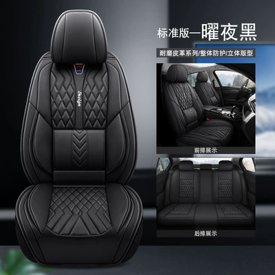 All Seasons, Car Seat Cover, Export – Four Seasons Pad - obsidian-black-standard-edition-with-solid-waist-five-seats