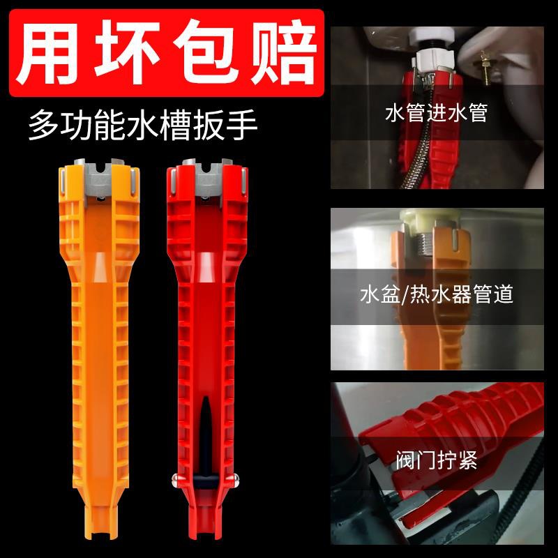 多功能水槽扳手神器卫浴维修水管水龙头拆卸安装工具16合一