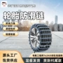 方便拆装性能防滑防滑链