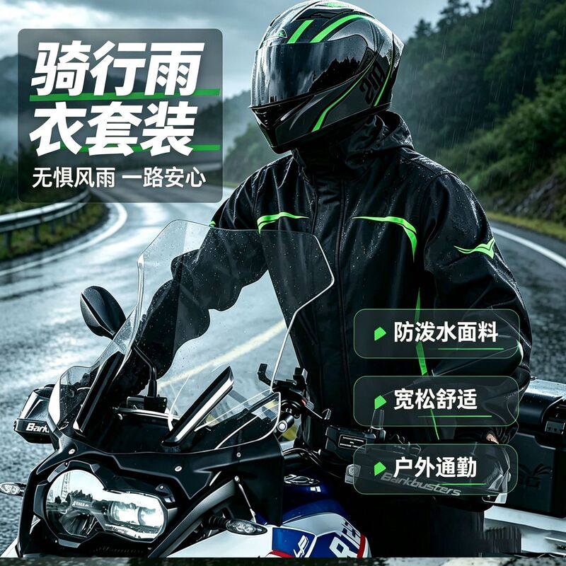 Motorcycle raincoat set, two-piece motorcycle raincoat and pants set for delivery riders, full-body protection against heavy rain
