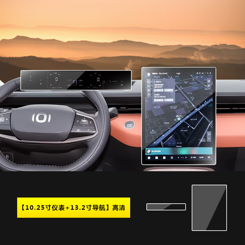 Car interior film – Changan Film for Changan - 24-25-changan-qiyuan-a05-1025-inch-instrument-panel-132-inch-navigation-hd