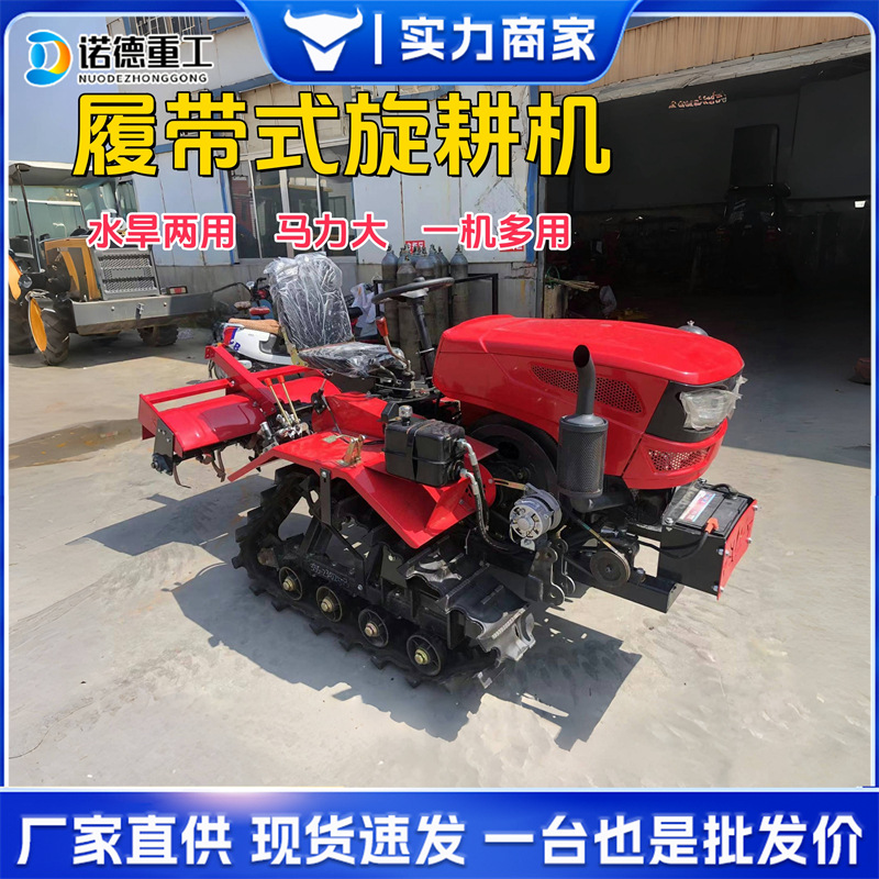 Tractor de orugas multifuncional de agua y sequía para tierra de cultivo de montaña huerto tractor de fertilización