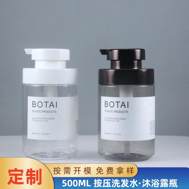 厂家500ml洗衣液瓶 创意透明塑料日化包材高颜值按压内衣洗衣液瓶
