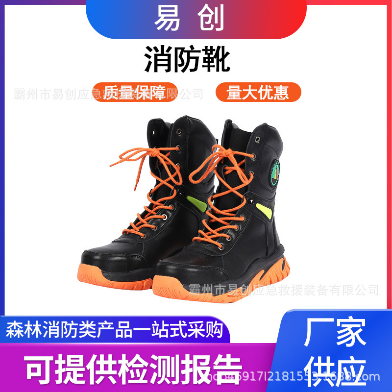 森林消防灭火靴头层牛皮抢险救援靴多用途高帮隔热消防靴
