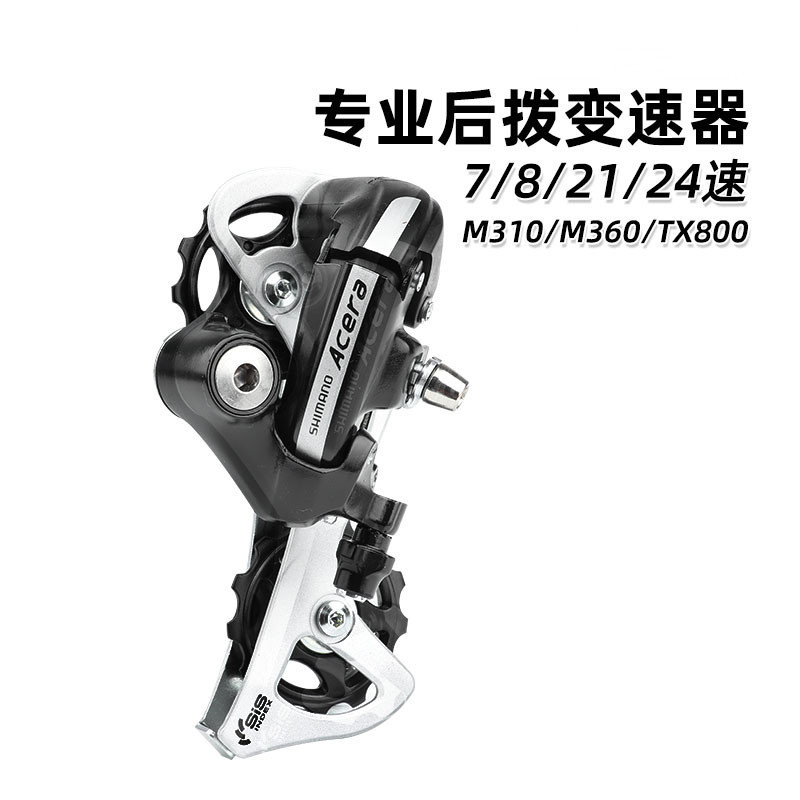 Shimano bicicleta de montaña trasero dial 7 velocidad 8 velocidad desviador trasero M310/M360/TX800