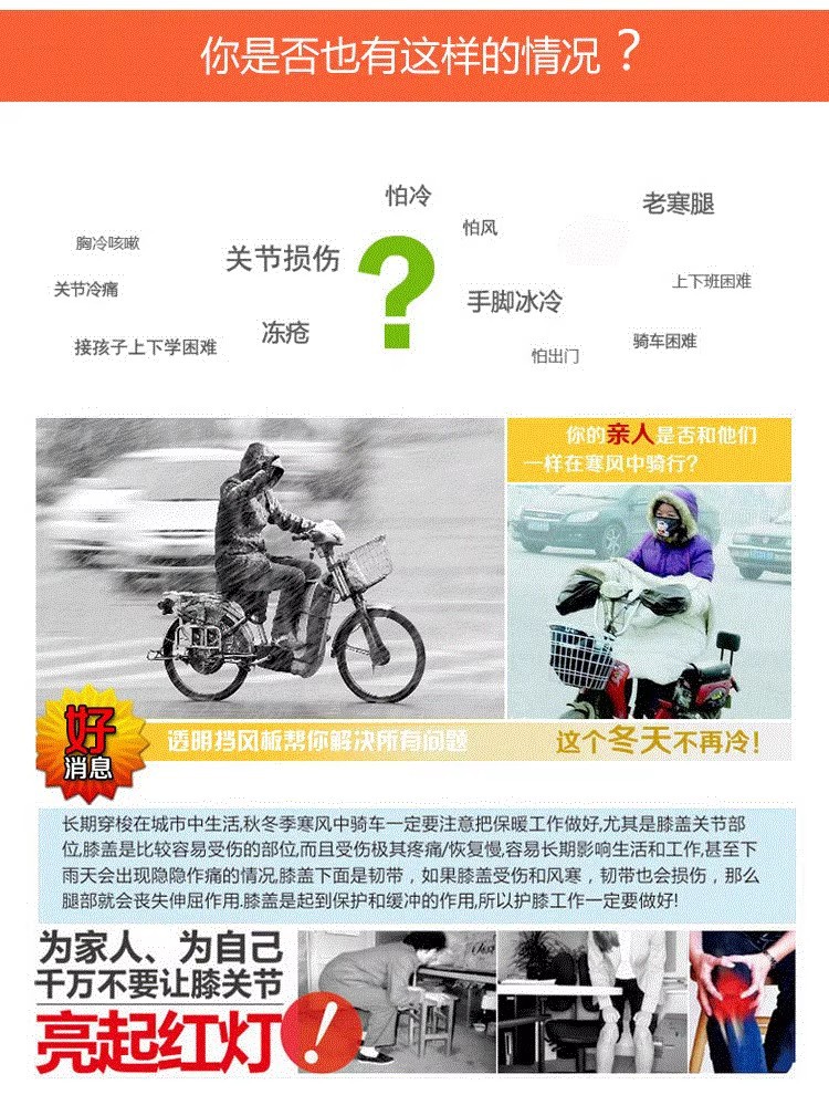 Electric Motorcycle Front Windshield, Four-Season Pedal Battery Car Windproof Board, Take-Out Special High-Definition Transparent Rain Cover