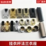 索菲亚椭圆形五金挂衣杆法兰座