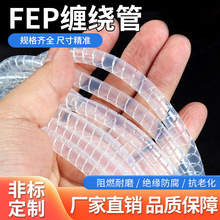 四氟特氟龙缠绕管耐高温铁氟龙旋切管FEP PFA 螺旋管束线管包线管