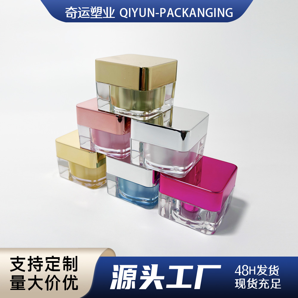 5g 分装瓶方瓶 10g 化妆品瓶子 化妆品包材 甲油胶空瓶膏霜盒小瓶