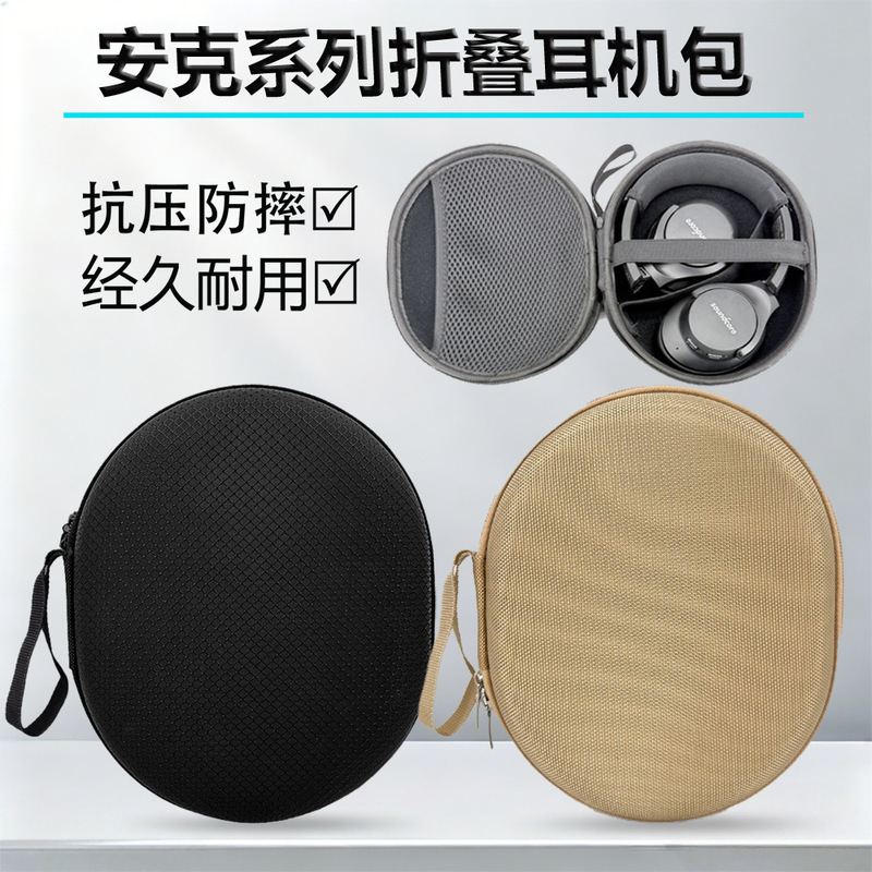 Suitable for Anker Soundcore Life Q20 Q30 Q35 Q45 H30I Headphone Storage Box