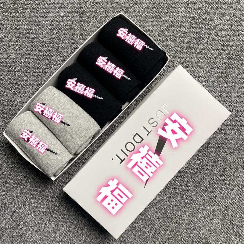 苏万耐克斯特袜子糖果彩色黑白灰盒装棉袜男女袜中高筒跑步运动袜|undefined