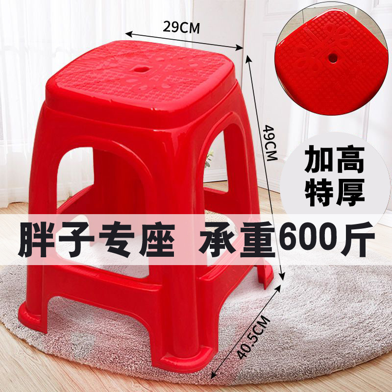 Taburetes de plástico gruesos taburetes altos caseros taburetes de goma cocinados taburetes taburetes de comedor para adultos taburetes de plástico cuadrados simples