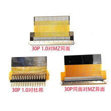 �Ű�2.0�D�ӿ�FI-X30P�D���^1.0�g��LVDS�����D�Q���^FPC�D�Ӱ�