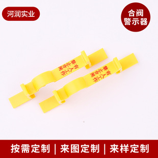 Customized Valve Alarm Abs Insulated Injection Molding Accessories Fishing Net Terminal Alarm Sample Processing