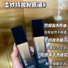 悠然色彩黑鑽柔紗持妝粉底液輕盈不厚油粉質細膩高顏值瓶身持妝粉