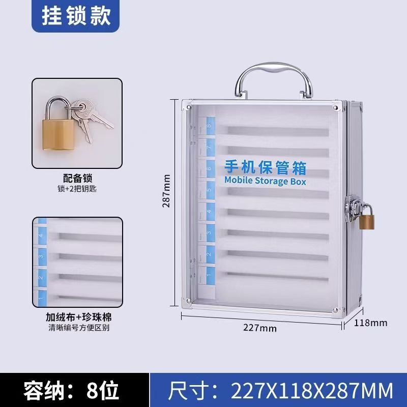잠금 장치가 있는 8위치 휴대폰 케이스 [벽에 장착 불가]
